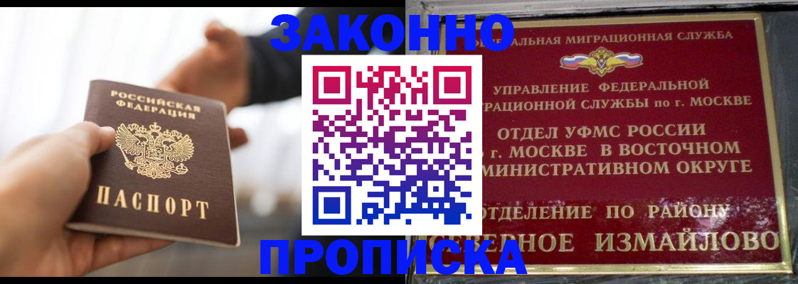 прописка иностранных граждан в Суворове
